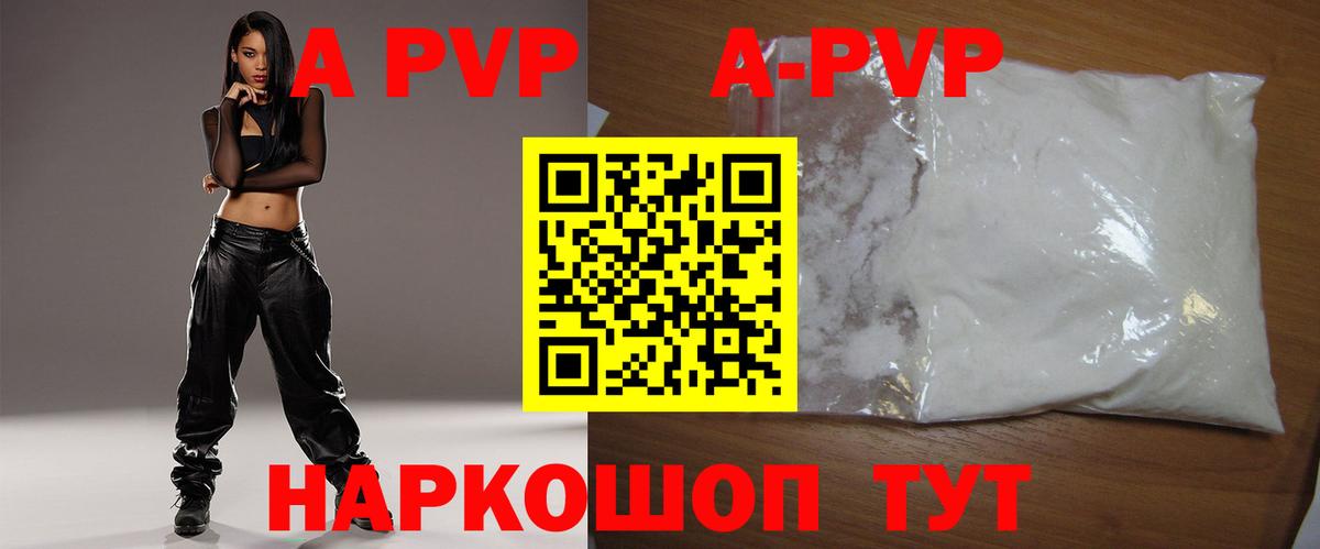 Можга  APVP СК  A-PVP Соль  Вход с VPN 