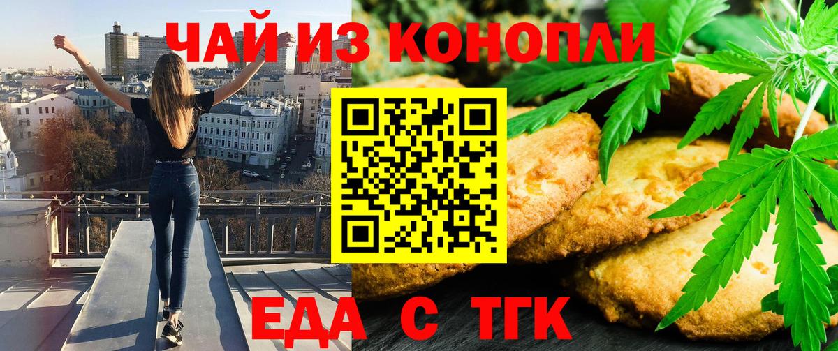Можга  Печенье с ТГК марихуана  Вход с VPN 