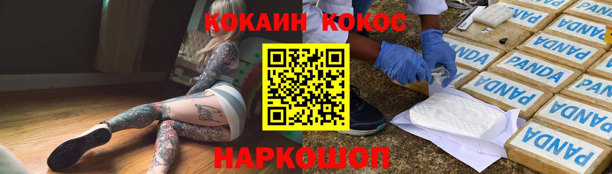 КОКАИН 99% Можга