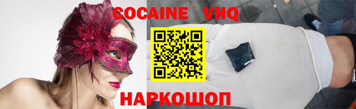 Кокаин Эквадор  Cocaine  Вход с VPN  Можга  Cocaine 99% 