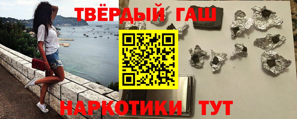 ГАШ Premium  Вход с VPN  Гашиш 40% ТГК  ГАШИШ  Можга 