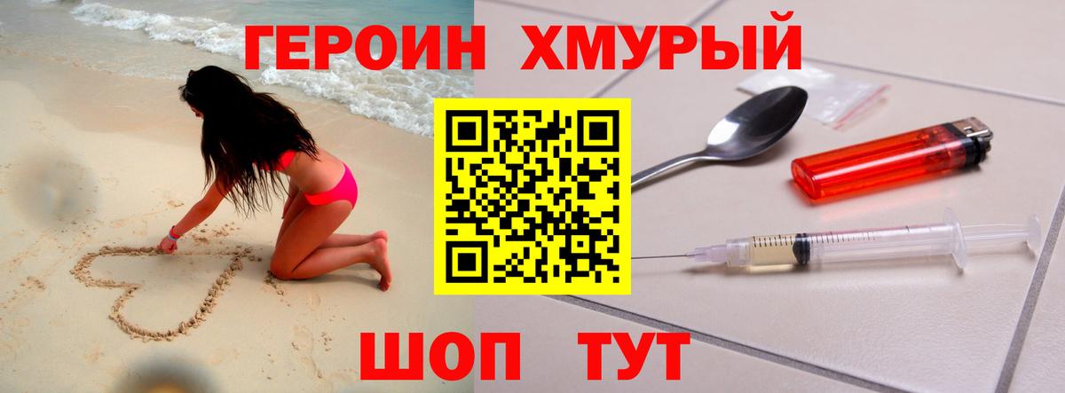 ГЕРОИН Афган  Вход с VPN  Можга 