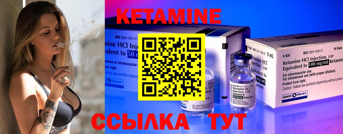 КЕТАМИН VHQ  Вход с VPN  Кетамин VHQ  Можга 