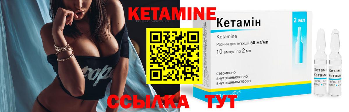 Кетамин VHQ Можга