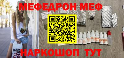 мефедрон мука Ивантеевка