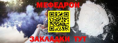 мефедрон мука Ивантеевка