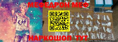 MESCALINE Иваново