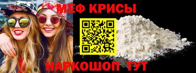 мефедрон мука Ивантеевка