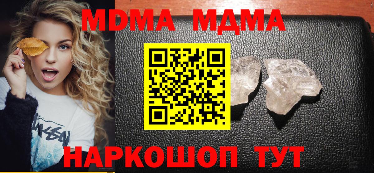Можга  MDMA кристаллы  MDMA  Вход с VPN  MDMA crystal 