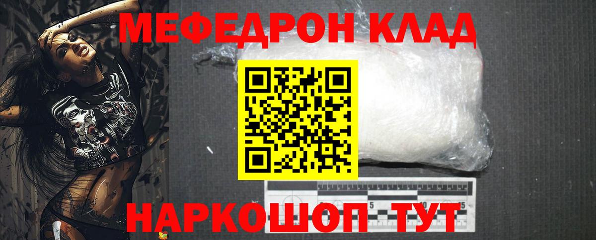 МЯУ-МЯУ mephedrone  Вход с VPN  Мефедрон mephedrone  Мефедрон  Можга 
