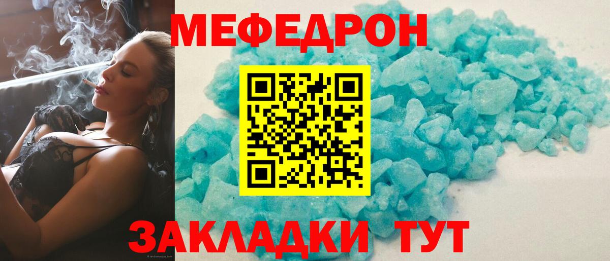 Меф кристаллы Можга