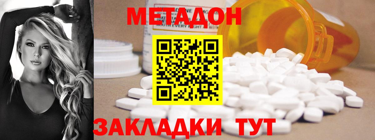 Можга  МЕТАДОН белоснежный  МЕТАДОН VHQ  Вход с VPN 