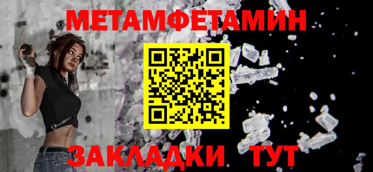 Первитин кристалл Можга