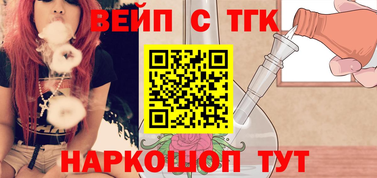 ТГК жижа Можга