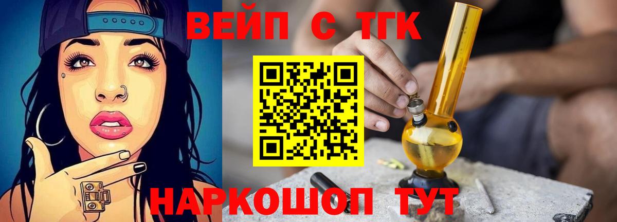 где можно купить наркотик  Вход с VPN  Можга  Дистиллят ТГК концентрат 